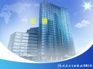 口腔医学咀嚼