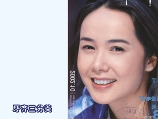 口腔医学美学