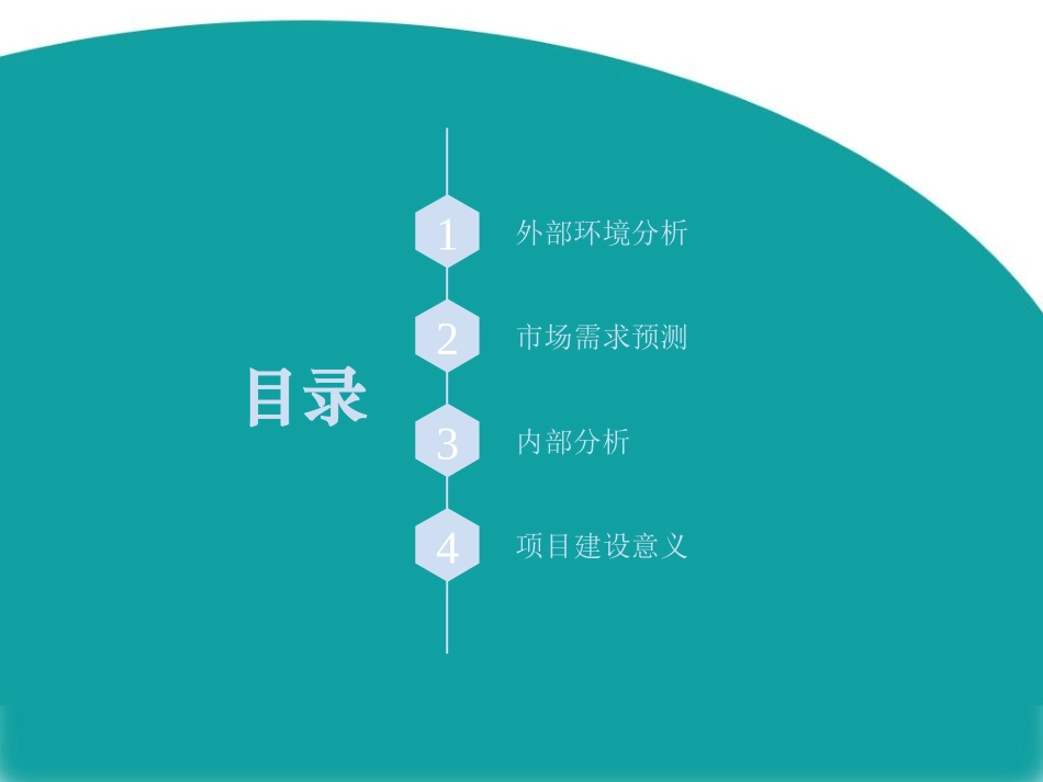 跨境电商市场行业分析及分析报告_第3页