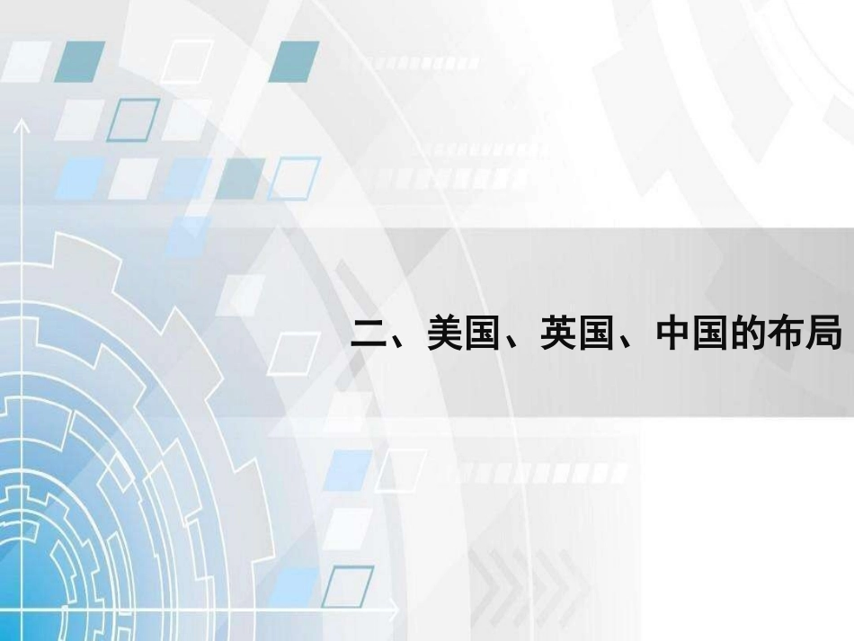 跨链互联深耕区块链技术应用场景下蔡维德_第3页