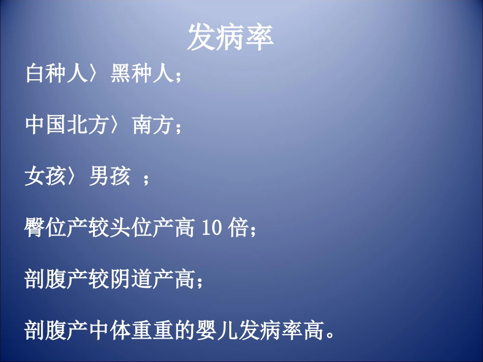 髋关节发育不良的早期筛查_第3页