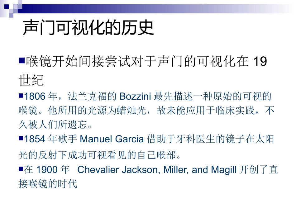 困难气管插管讲解_第3页