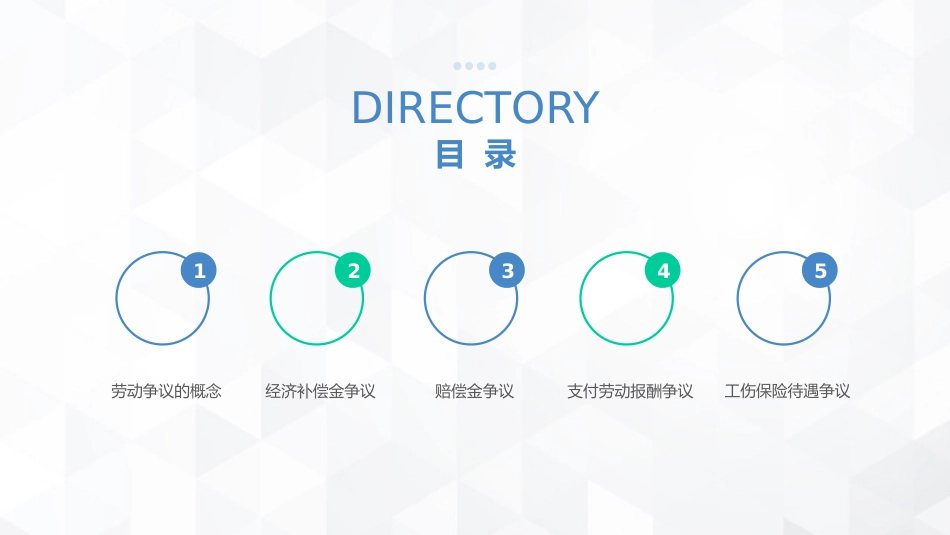 劳动风险点及防范对策_第3页