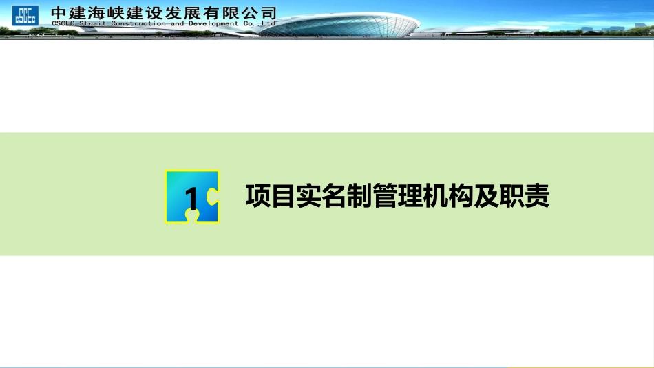 劳务实名制管理培训_第3页