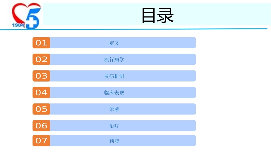 老年吸入性肺炎的诊治和预防_第2页