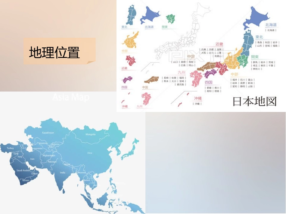 了解日语起源认识五十音图_第3页