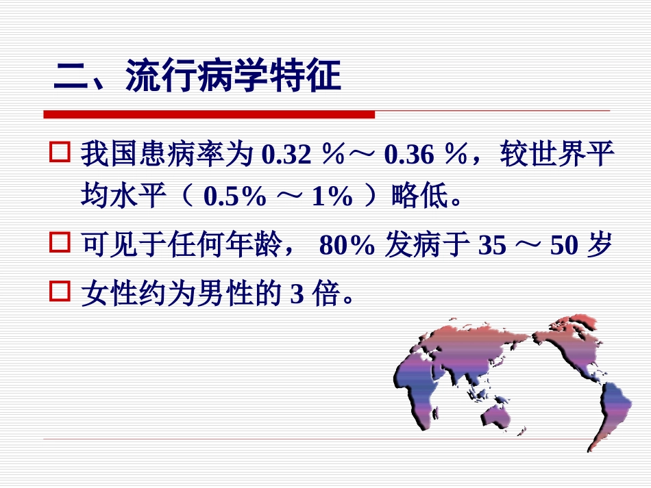 类风湿关节炎护理详解_第3页