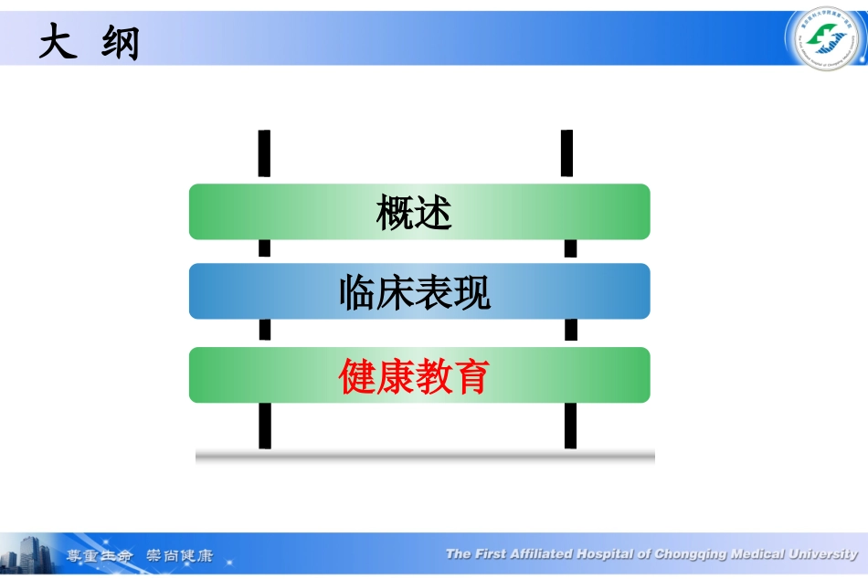 类风湿关节炎患者的健康教育_第2页