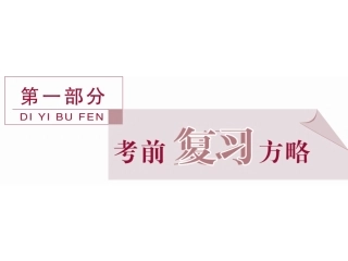 力和物体的平衡
