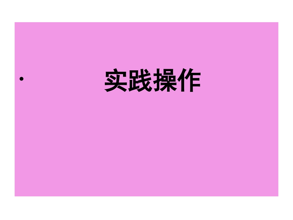 临床病人水肿诊疗_第3页