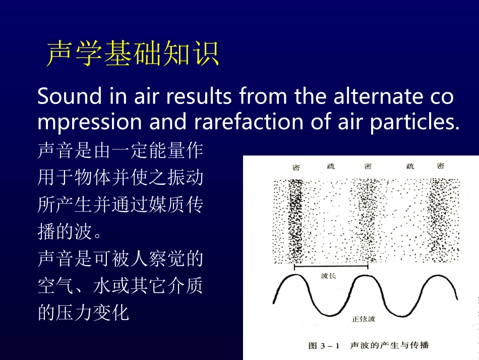 临床听力诊疗学简介_第3页