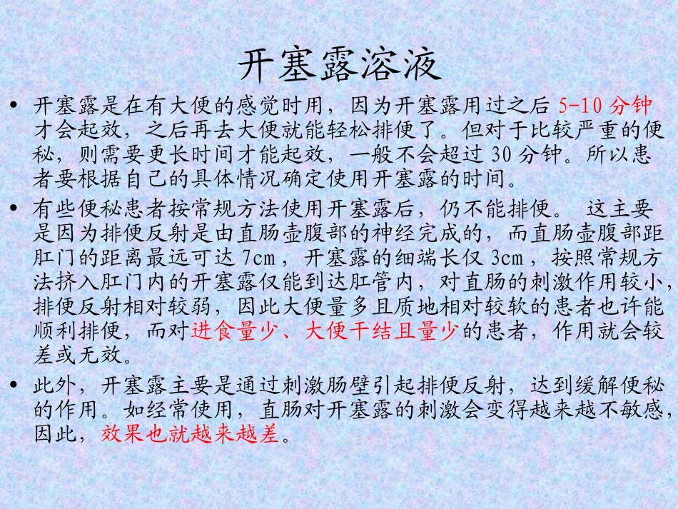 临床医学神经内科常用医嘱_第2页