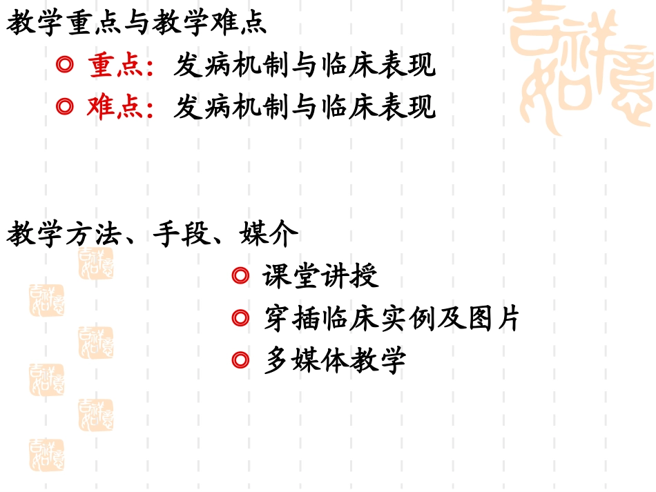 临床医学晕厥_第3页