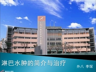 淋巴水肿的简介和治疗