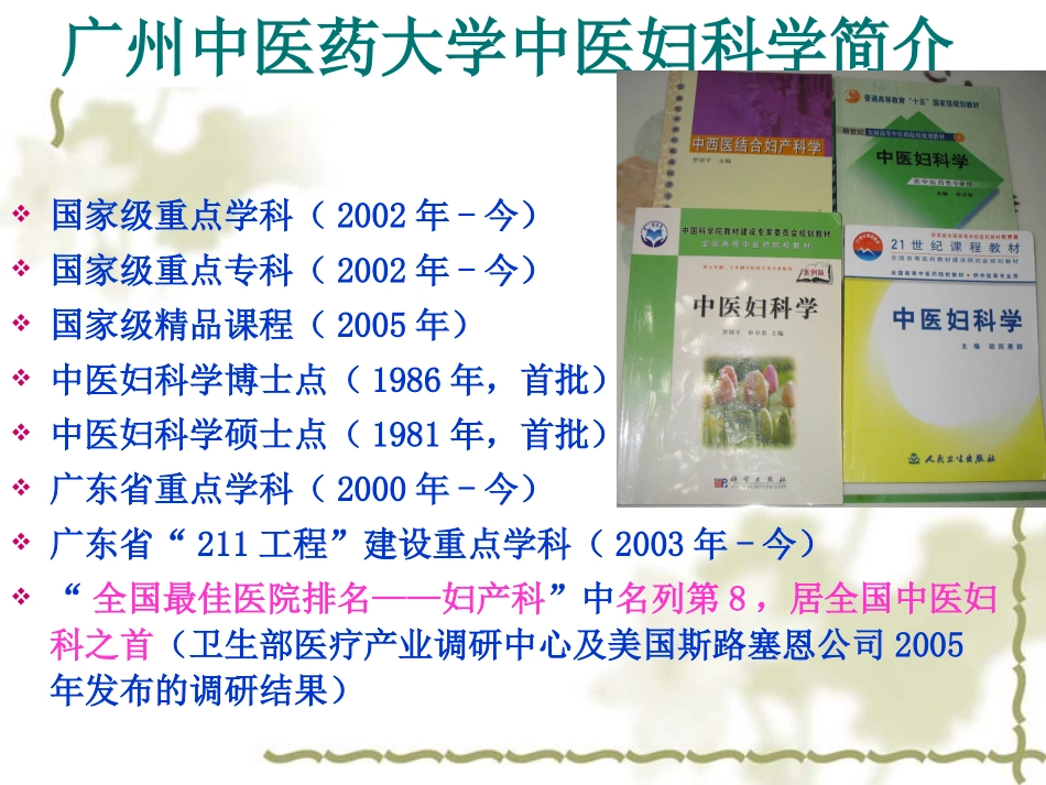 卵巢早衰课件_第2页
