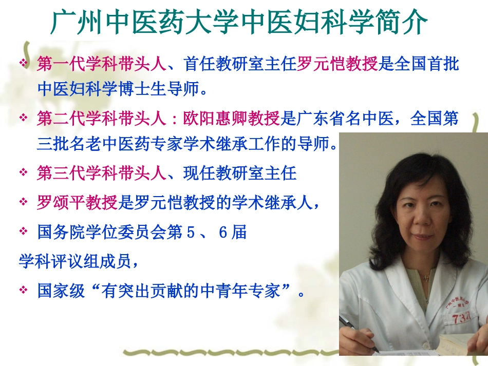 卵巢早衰课件_第3页