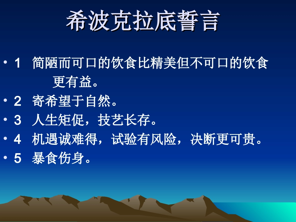 吕英气一元论和中医临床分析_第2页