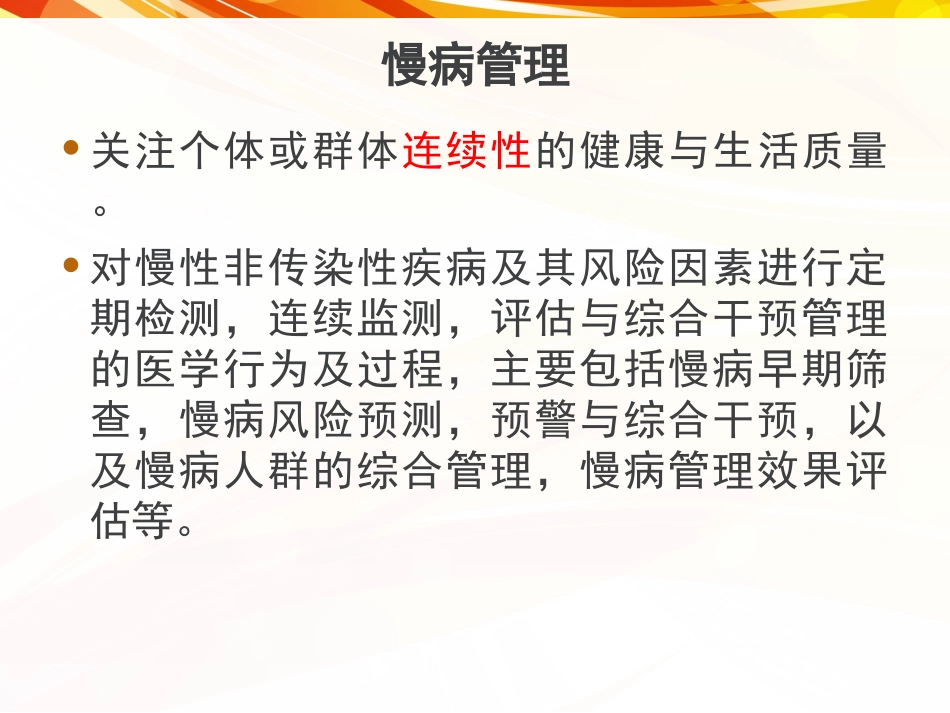 慢阻肺管理和SOAP病历_第2页