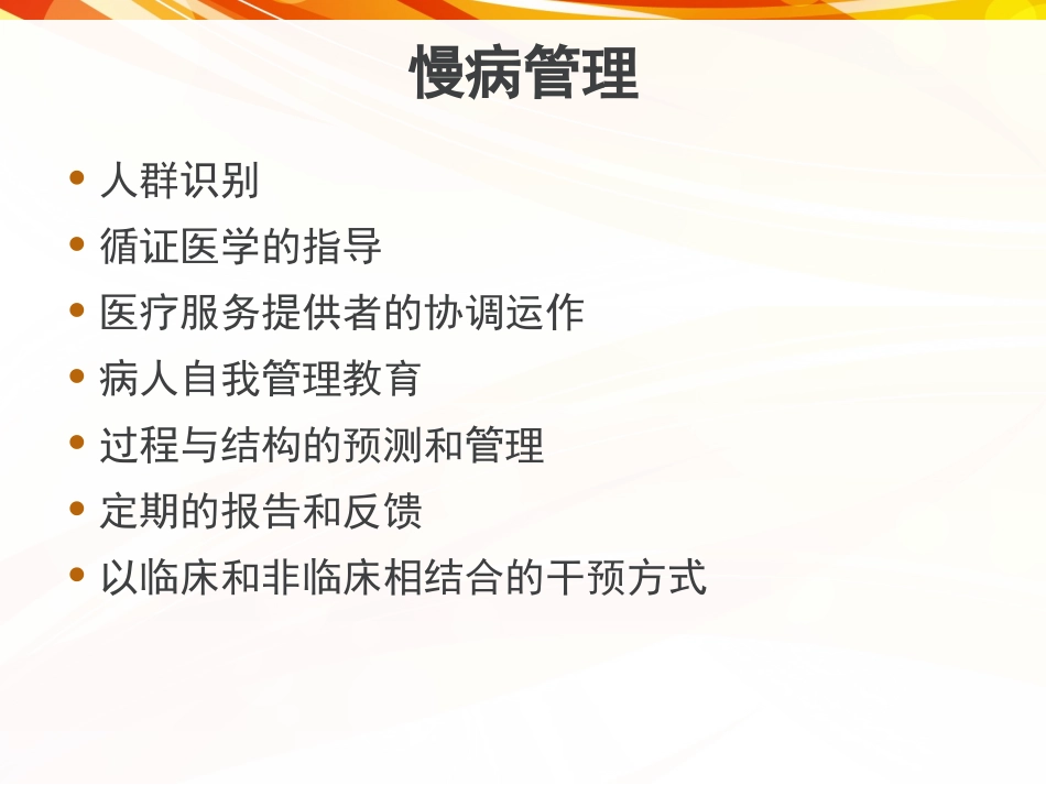 慢阻肺管理和SOAP病历_第3页