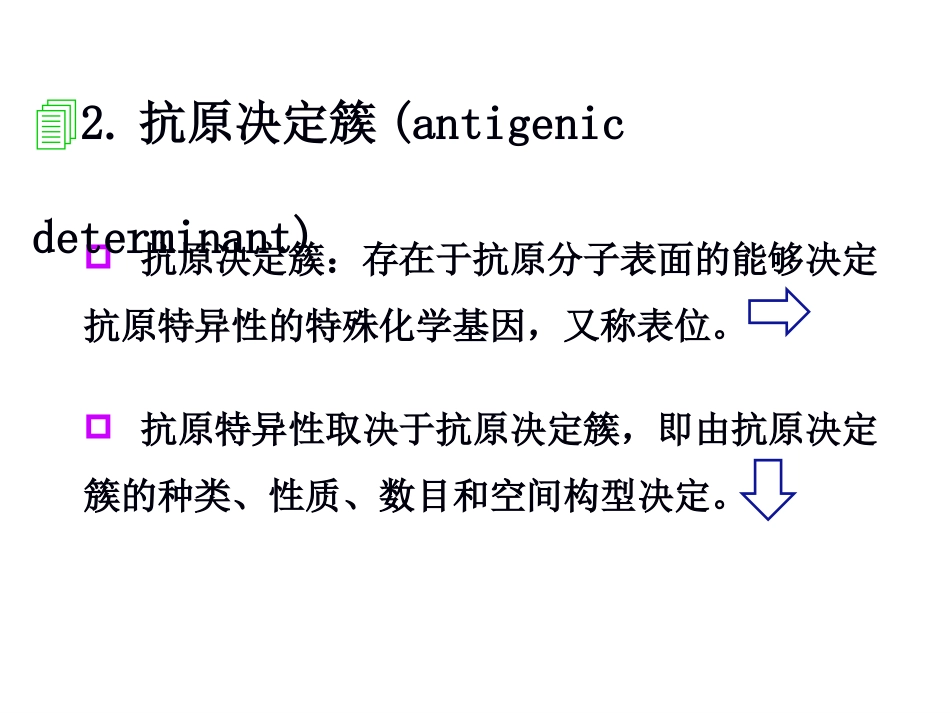 酶免疫分析技术_第3页