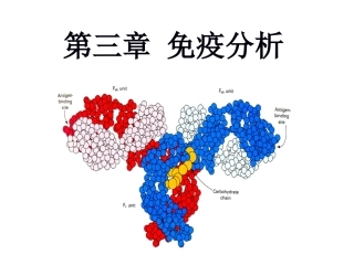 酶免疫分析技术