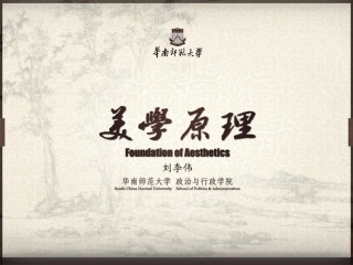 美的本质西方美学史上对美的本质的探讨