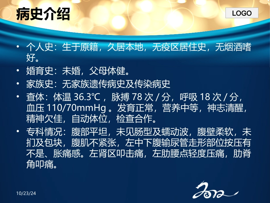泌尿系结石病人护理_第3页