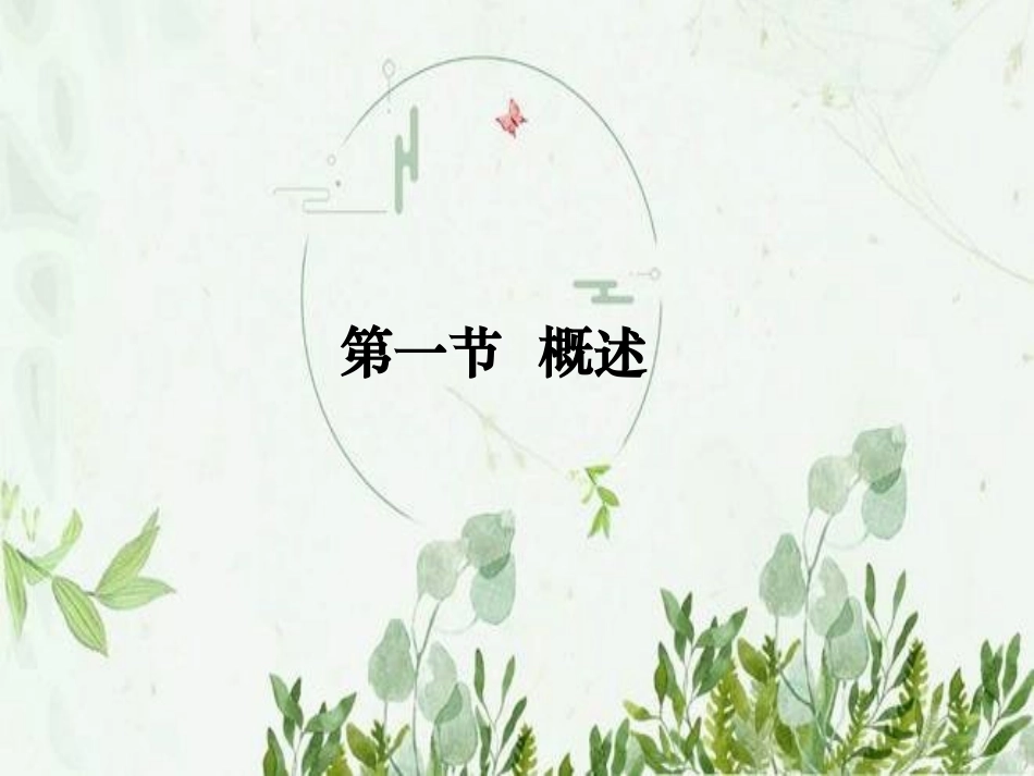 泌尿系统解剖图文_第2页