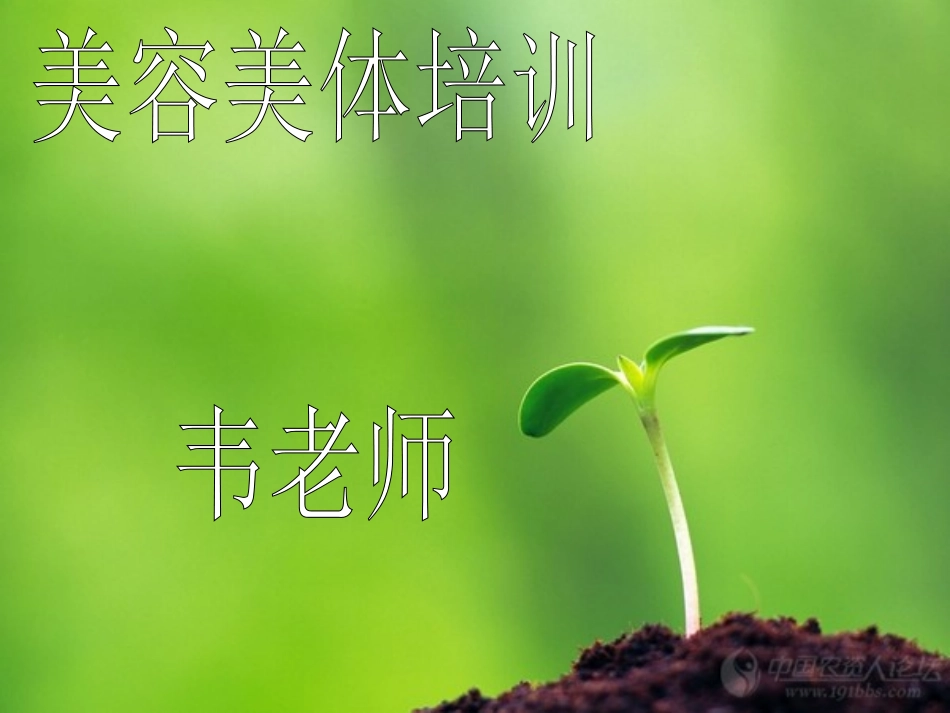 面部刮痧课件_第1页