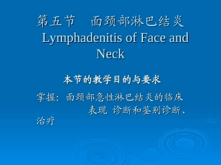 面颈部淋巴结炎面部疖痈口腔颌面部特异性感染