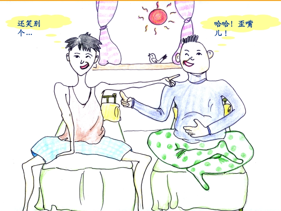 面神经麻痹课件讲课稿_第2页