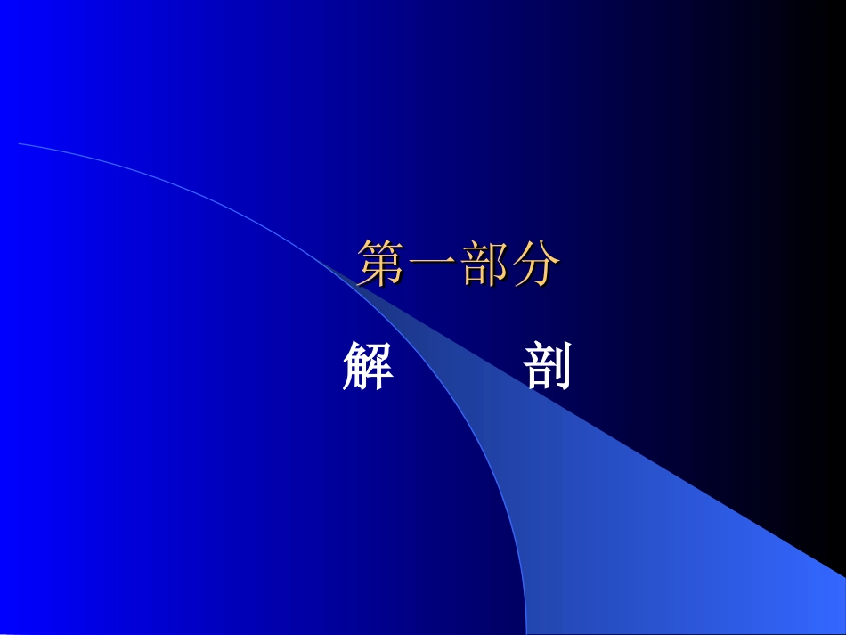 男性生殖系统超声_第2页