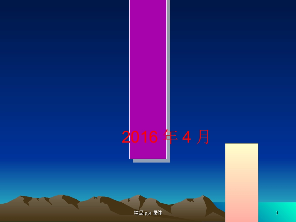 脑出血合并气管切开病人护理查房_第1页