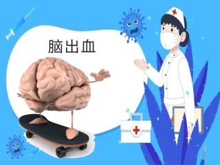 脑出血护理知识