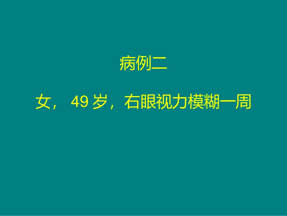 脑内海绵状血管瘤_第3页
