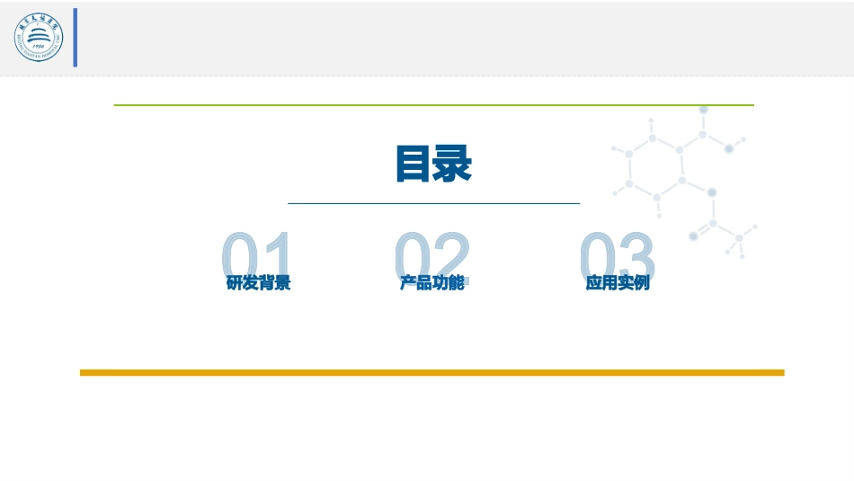 脑血管病临床决策系统介绍_第2页