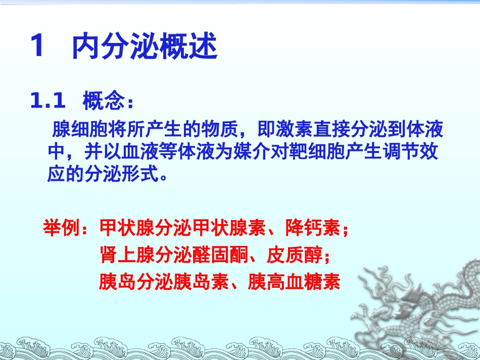 内分泌功能评估和麻醉管理_第2页