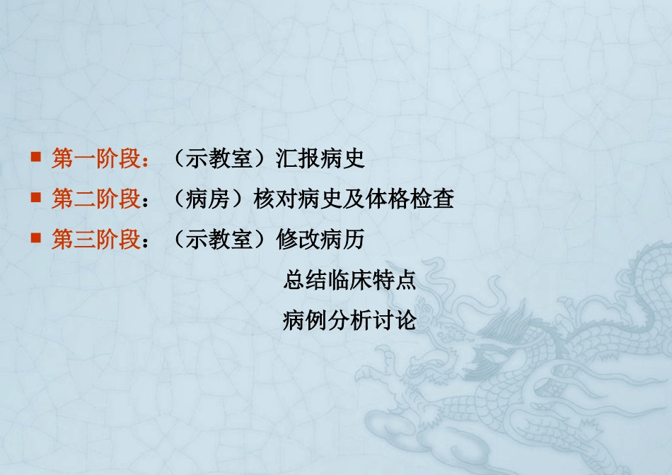 内分泌科教学查房_第2页