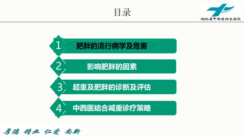 内分泌科学习基础_第2页