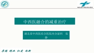 内分泌科学习基础