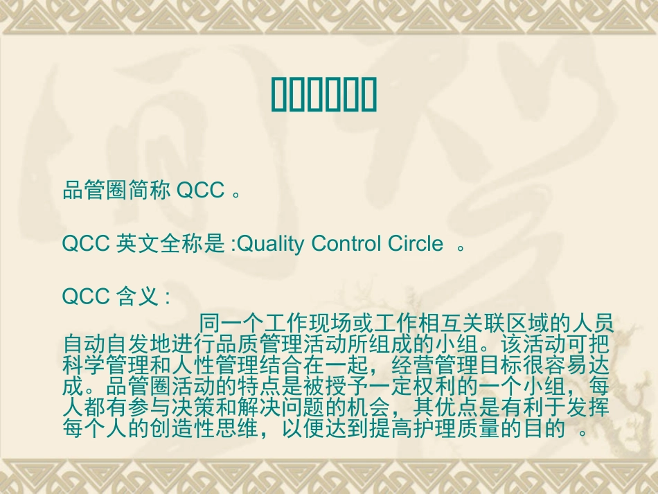 内分泌血液科奋进圈_第2页