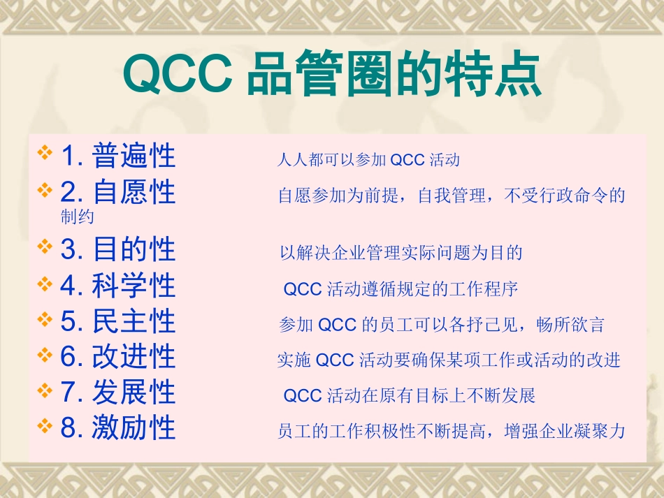 内分泌血液科奋进圈_第3页