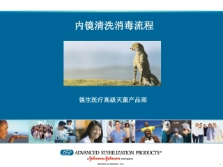 内窥镜清洗消毒流程剖析