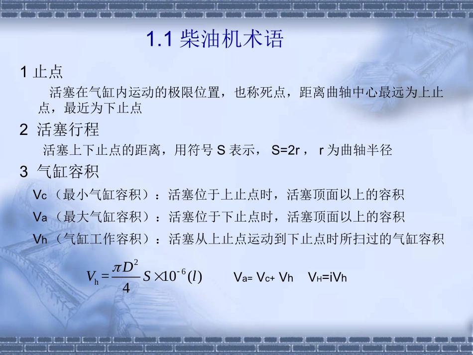 内燃机车柴油机机体和气缸盖组件_第3页