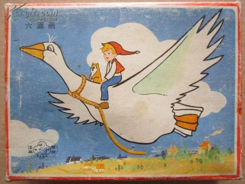 尼尔斯骑鹅旅行记练习_第1页