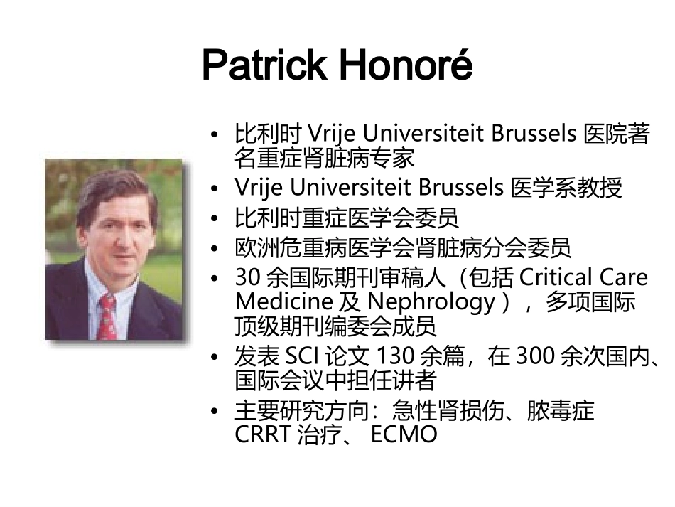 脓毒症急性肾损伤_第1页