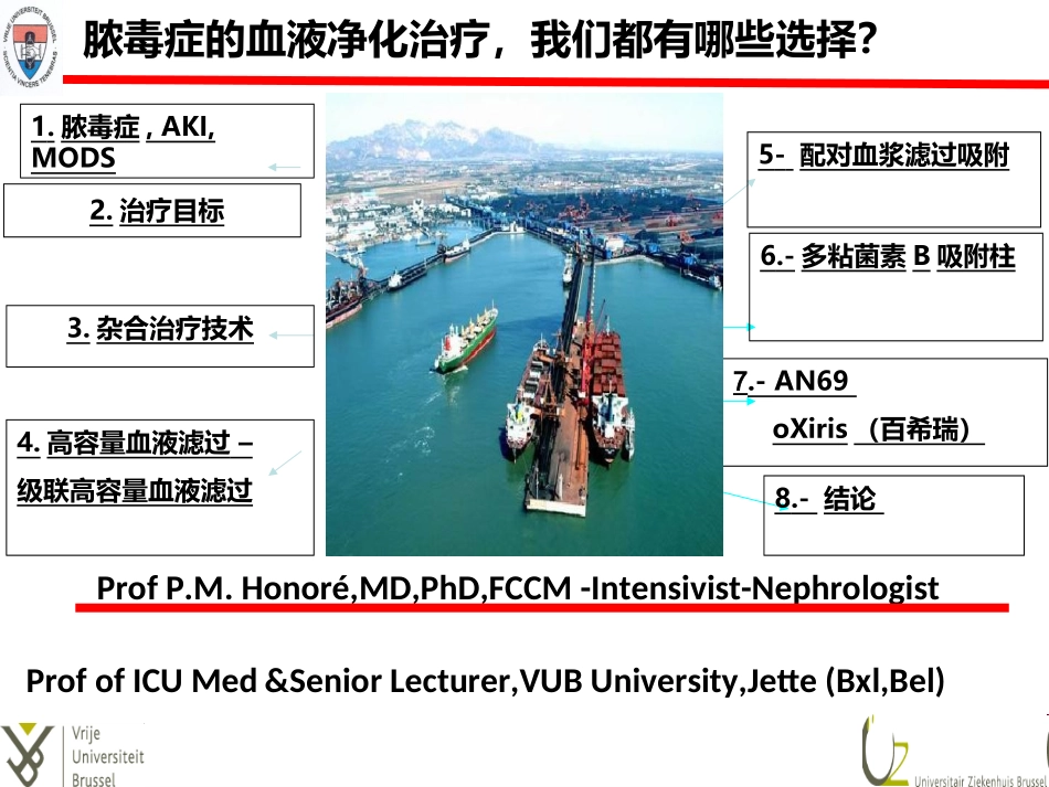 脓毒症急性肾损伤_第2页