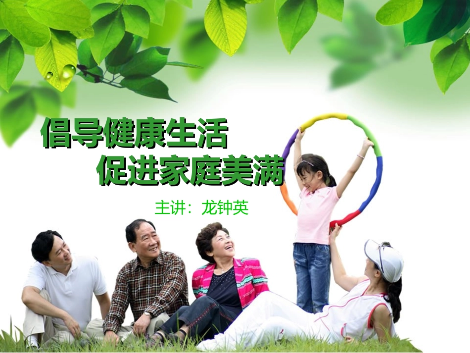 女性私密健康和坐熏_第1页