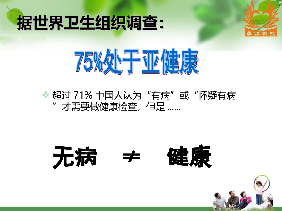 女性私密健康和坐熏_第2页