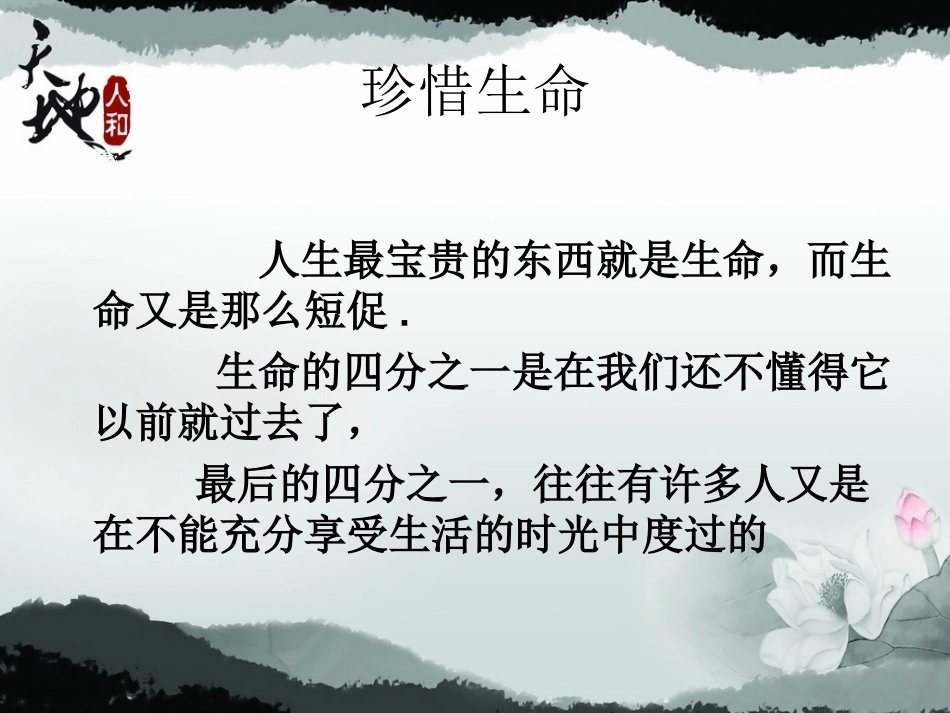 女性中医养生_第2页
